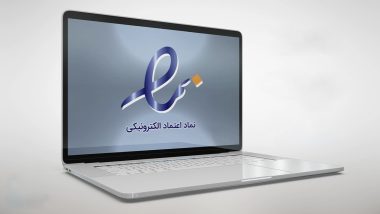 یک لپ‌تاپ که نماد اینماد را به نمایش گذاشته