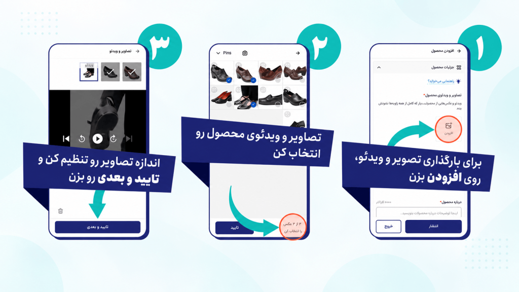 راهنمای افزودن عکس محصول در باسلام