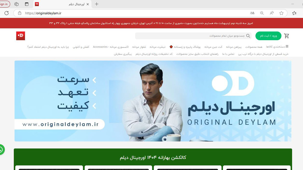 هوم پیج سایت دیلم اورجینال