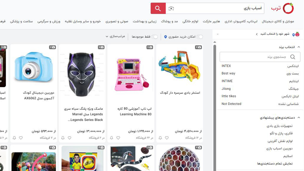 صفحه فروش اسباب بازی ترب