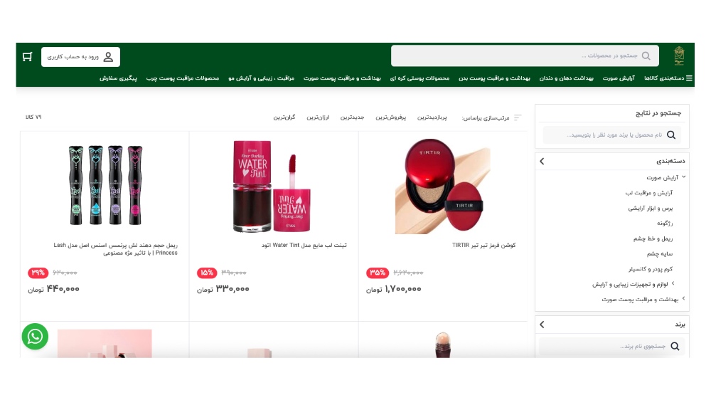 اسکرین‌شاتی از صفحه لیست محصولات فروشگاه اینترنتی سرمه