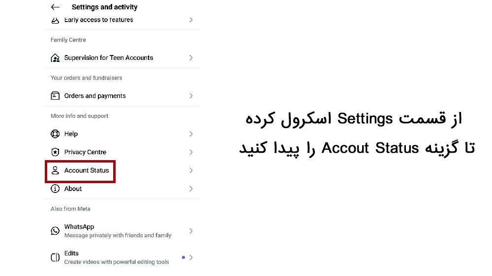 چطور اکانت استاتوس را در تنظیمات اینستاگرام پیدا کنیم
