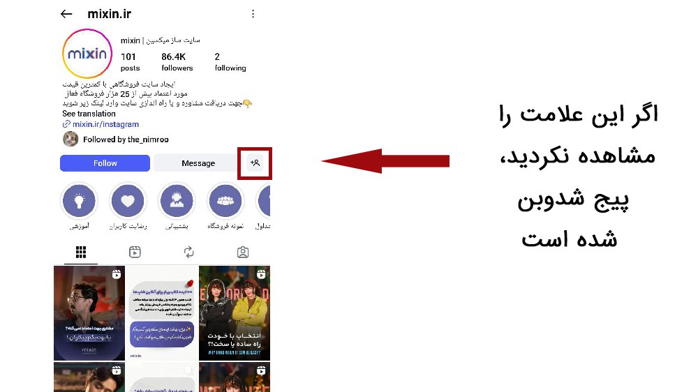 پروفایل میکسین به همراه یک سری توضیحات